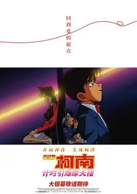 长安十二辰